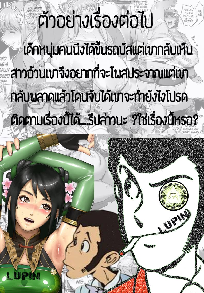 เจ้าหญิงในฝันกับผู้ชายแสนดี [Kokuryuugan] Cinderella ni Onegai! (Girls forM Vol. 13) – เจ้าหญิงในฝันกับผู้ชายแสนดี [Kokuryuugan] Cinderella ni Onegai! (Girls forM Vol. 13) หน้า 24