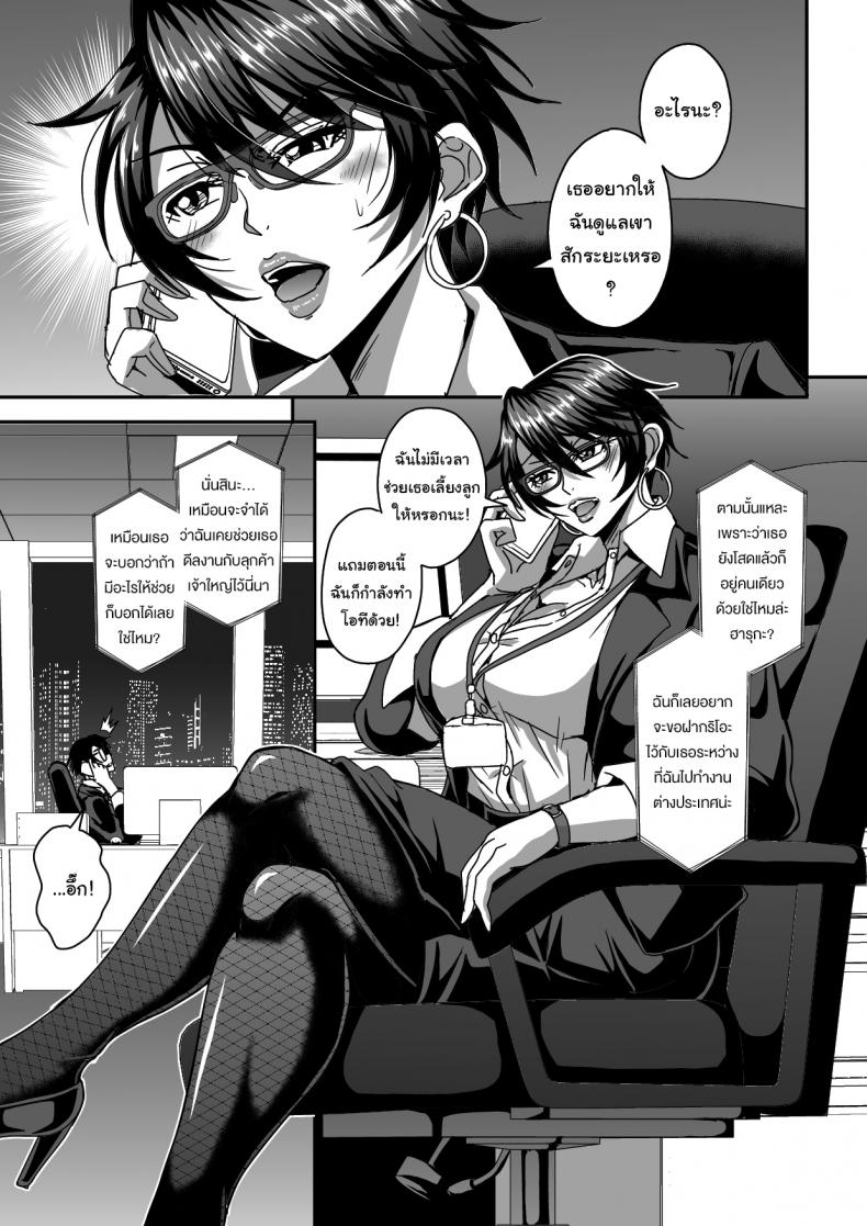 โครงการฝากลูกไว้กับเพื่อน [MEAN MACHINE (Mifune Seijirou)] Arofour Dokushin BariCare Oba-san ga Yuujin no Musuko demo aru Toshishita Danshi to no Kankei ni Hamaru Hanashi – โครงการฝากลูกไว้กับเพื่อน [MEAN MACHINE (Mifune Seijirou)] Arofour Dokushin BariCare Oba-san ga Yuujin no Musuko demo aru Toshishita Danshi to no Kankei ni Hamaru Hanashi หน้า 2