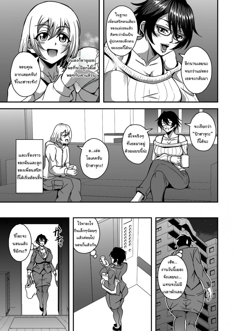 โครงการฝากลูกไว้กับเพื่อน [MEAN MACHINE (Mifune Seijirou)] Arofour Dokushin BariCare Oba-san ga Yuujin no Musuko demo aru Toshishita Danshi to no Kankei ni Hamaru Hanashi – โครงการฝากลูกไว้กับเพื่อน [MEAN MACHINE (Mifune Seijirou)] Arofour Dokushin BariCare Oba-san ga Yuujin no Musuko demo aru Toshishita Danshi to no Kankei ni Hamaru Hanashi หน้า 4