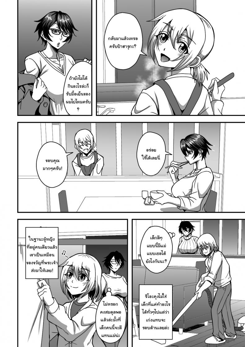 โครงการฝากลูกไว้กับเพื่อน [MEAN MACHINE (Mifune Seijirou)] Arofour Dokushin BariCare Oba-san ga Yuujin no Musuko demo aru Toshishita Danshi to no Kankei ni Hamaru Hanashi – โครงการฝากลูกไว้กับเพื่อน [MEAN MACHINE (Mifune Seijirou)] Arofour Dokushin BariCare Oba-san ga Yuujin no Musuko demo aru Toshishita Danshi to no Kankei ni Hamaru Hanashi หน้า 5