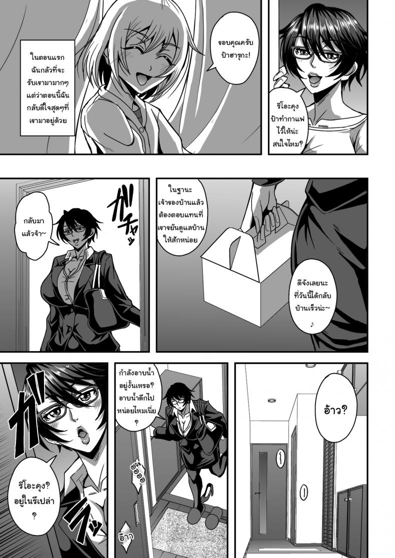 โครงการฝากลูกไว้กับเพื่อน [MEAN MACHINE (Mifune Seijirou)] Arofour Dokushin BariCare Oba-san ga Yuujin no Musuko demo aru Toshishita Danshi to no Kankei ni Hamaru Hanashi – โครงการฝากลูกไว้กับเพื่อน [MEAN MACHINE (Mifune Seijirou)] Arofour Dokushin BariCare Oba-san ga Yuujin no Musuko demo aru Toshishita Danshi to no Kankei ni Hamaru Hanashi หน้า 6