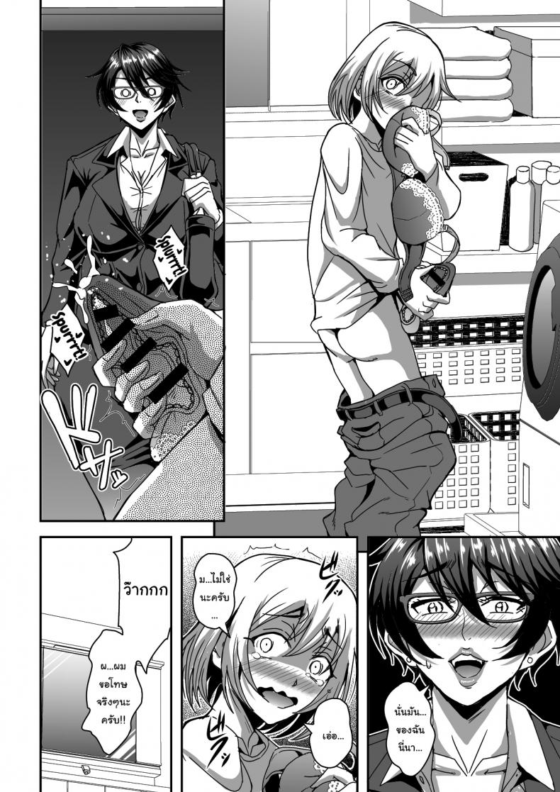 โครงการฝากลูกไว้กับเพื่อน [MEAN MACHINE (Mifune Seijirou)] Arofour Dokushin BariCare Oba-san ga Yuujin no Musuko demo aru Toshishita Danshi to no Kankei ni Hamaru Hanashi – โครงการฝากลูกไว้กับเพื่อน [MEAN MACHINE (Mifune Seijirou)] Arofour Dokushin BariCare Oba-san ga Yuujin no Musuko demo aru Toshishita Danshi to no Kankei ni Hamaru Hanashi หน้า 7