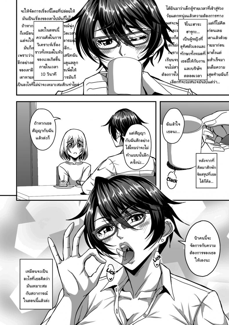 โครงการฝากลูกไว้กับเพื่อน [MEAN MACHINE (Mifune Seijirou)] Arofour Dokushin BariCare Oba-san ga Yuujin no Musuko demo aru Toshishita Danshi to no Kankei ni Hamaru Hanashi – โครงการฝากลูกไว้กับเพื่อน [MEAN MACHINE (Mifune Seijirou)] Arofour Dokushin BariCare Oba-san ga Yuujin no Musuko demo aru Toshishita Danshi to no Kankei ni Hamaru Hanashi หน้า 9