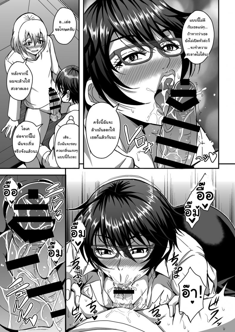 โครงการฝากลูกไว้กับเพื่อน [MEAN MACHINE (Mifune Seijirou)] Arofour Dokushin BariCare Oba-san ga Yuujin no Musuko demo aru Toshishita Danshi to no Kankei ni Hamaru Hanashi – โครงการฝากลูกไว้กับเพื่อน [MEAN MACHINE (Mifune Seijirou)] Arofour Dokushin BariCare Oba-san ga Yuujin no Musuko demo aru Toshishita Danshi to no Kankei ni Hamaru Hanashi หน้า 12