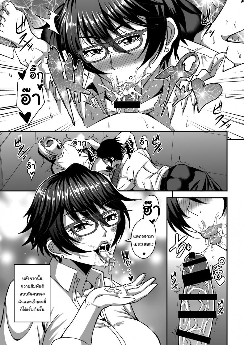 โครงการฝากลูกไว้กับเพื่อน [MEAN MACHINE (Mifune Seijirou)] Arofour Dokushin BariCare Oba-san ga Yuujin no Musuko demo aru Toshishita Danshi to no Kankei ni Hamaru Hanashi – โครงการฝากลูกไว้กับเพื่อน [MEAN MACHINE (Mifune Seijirou)] Arofour Dokushin BariCare Oba-san ga Yuujin no Musuko demo aru Toshishita Danshi to no Kankei ni Hamaru Hanashi หน้า 14