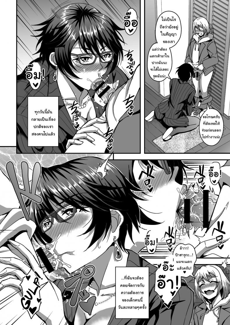 โครงการฝากลูกไว้กับเพื่อน [MEAN MACHINE (Mifune Seijirou)] Arofour Dokushin BariCare Oba-san ga Yuujin no Musuko demo aru Toshishita Danshi to no Kankei ni Hamaru Hanashi – โครงการฝากลูกไว้กับเพื่อน [MEAN MACHINE (Mifune Seijirou)] Arofour Dokushin BariCare Oba-san ga Yuujin no Musuko demo aru Toshishita Danshi to no Kankei ni Hamaru Hanashi หน้า 15