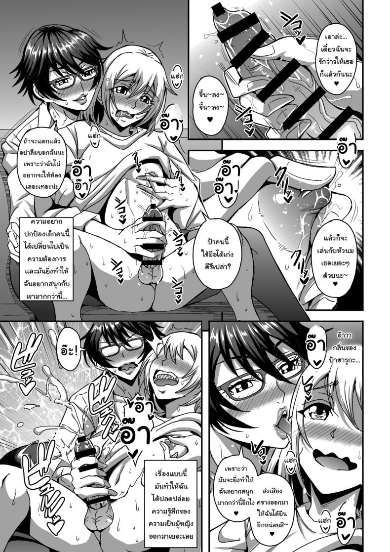 โครงการฝากลูกไว้กับเพื่อน [MEAN MACHINE (Mifune Seijirou)] Arofour Dokushin BariCare Oba-san ga Yuujin no Musuko demo aru Toshishita Danshi to no Kankei ni Hamaru Hanashi – โครงการฝากลูกไว้กับเพื่อน [MEAN MACHINE (Mifune Seijirou)] Arofour Dokushin BariCare Oba-san ga Yuujin no Musuko demo aru Toshishita Danshi to no Kankei ni Hamaru Hanashi หน้า 16