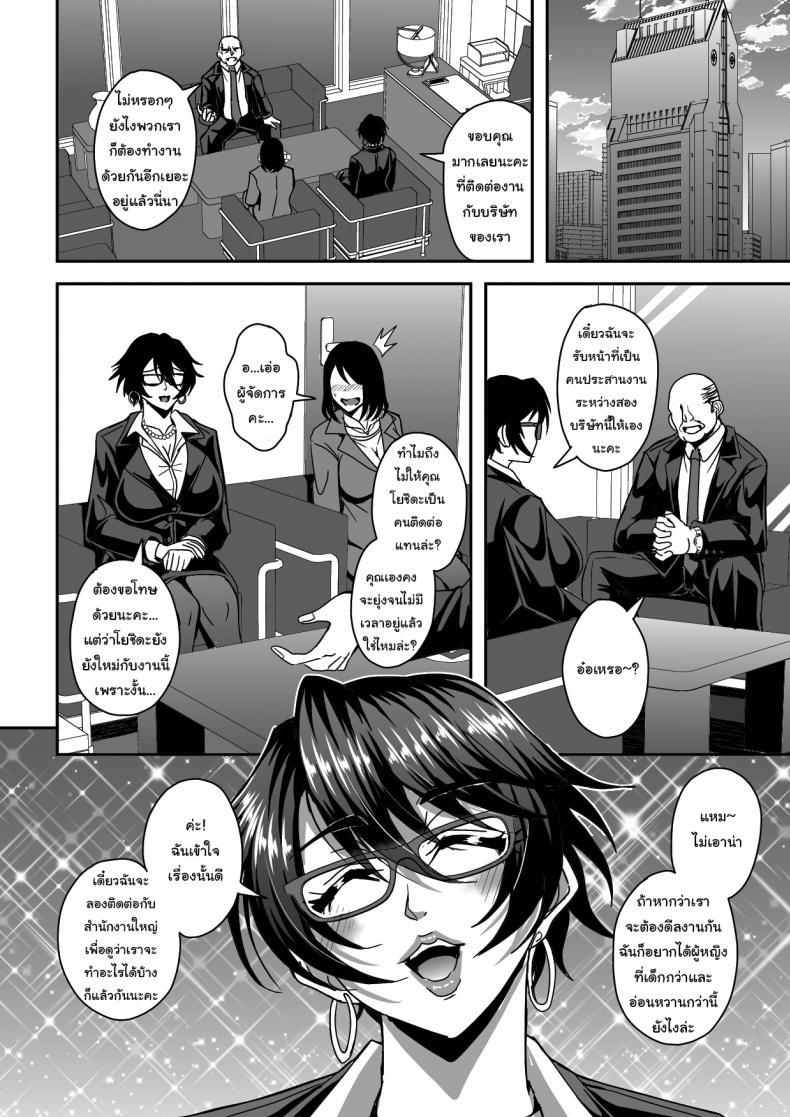 โครงการฝากลูกไว้กับเพื่อน [MEAN MACHINE (Mifune Seijirou)] Arofour Dokushin BariCare Oba-san ga Yuujin no Musuko demo aru Toshishita Danshi to no Kankei ni Hamaru Hanashi – โครงการฝากลูกไว้กับเพื่อน [MEAN MACHINE (Mifune Seijirou)] Arofour Dokushin BariCare Oba-san ga Yuujin no Musuko demo aru Toshishita Danshi to no Kankei ni Hamaru Hanashi หน้า 17