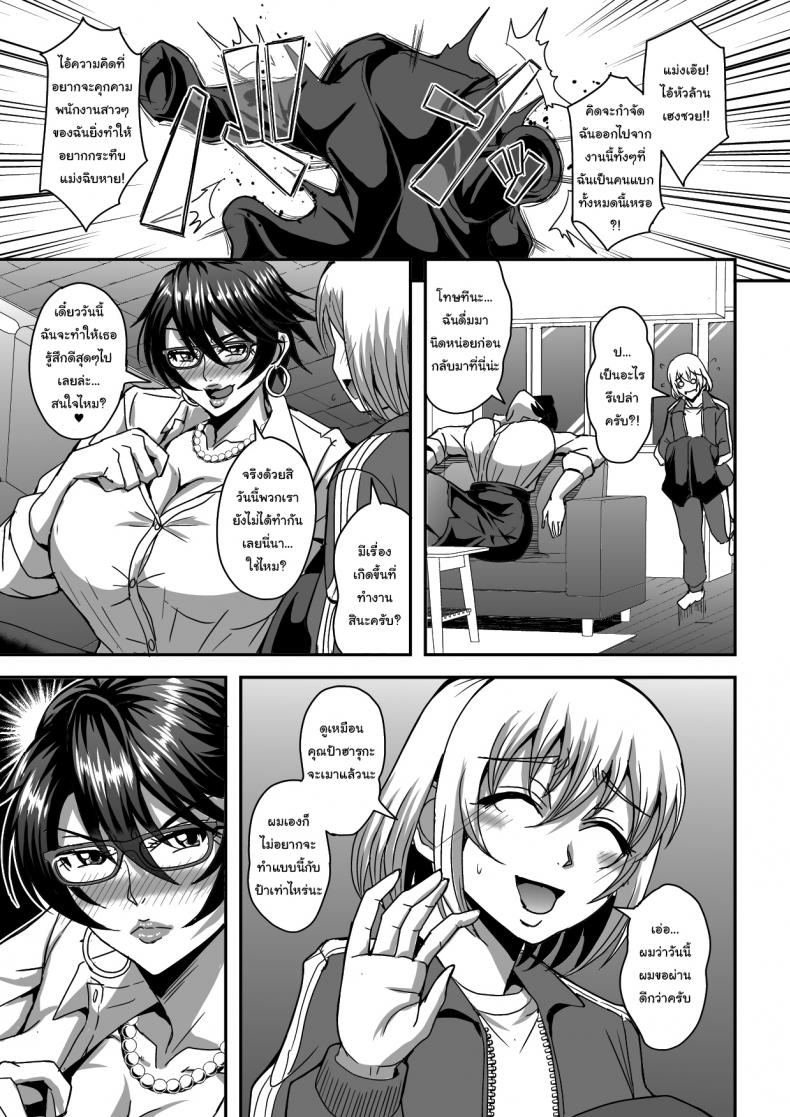โครงการฝากลูกไว้กับเพื่อน [MEAN MACHINE (Mifune Seijirou)] Arofour Dokushin BariCare Oba-san ga Yuujin no Musuko demo aru Toshishita Danshi to no Kankei ni Hamaru Hanashi – โครงการฝากลูกไว้กับเพื่อน [MEAN MACHINE (Mifune Seijirou)] Arofour Dokushin BariCare Oba-san ga Yuujin no Musuko demo aru Toshishita Danshi to no Kankei ni Hamaru Hanashi หน้า 18