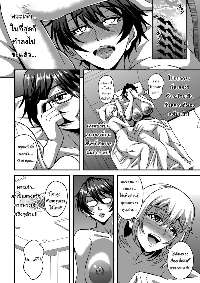 โครงการฝากลูกไว้กับเพื่อน [MEAN MACHINE (Mifune Seijirou)] Arofour Dokushin BariCare Oba-san ga Yuujin no Musuko demo aru Toshishita Danshi to no Kankei ni Hamaru Hanashi – โครงการฝากลูกไว้กับเพื่อน [MEAN MACHINE (Mifune Seijirou)] Arofour Dokushin BariCare Oba-san ga Yuujin no Musuko demo aru Toshishita Danshi to no Kankei ni Hamaru Hanashi หน้า 29