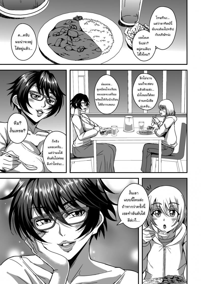 โครงการฝากลูกไว้กับเพื่อน [MEAN MACHINE (Mifune Seijirou)] Arofour Dokushin BariCare Oba-san ga Yuujin no Musuko demo aru Toshishita Danshi to no Kankei ni Hamaru Hanashi – โครงการฝากลูกไว้กับเพื่อน [MEAN MACHINE (Mifune Seijirou)] Arofour Dokushin BariCare Oba-san ga Yuujin no Musuko demo aru Toshishita Danshi to no Kankei ni Hamaru Hanashi หน้า 34
