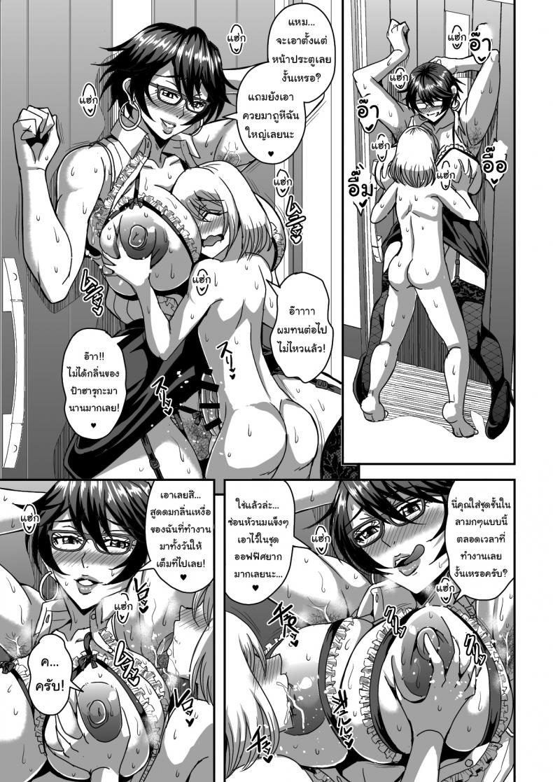 โครงการฝากลูกไว้กับเพื่อน [MEAN MACHINE (Mifune Seijirou)] Arofour Dokushin BariCare Oba-san ga Yuujin no Musuko demo aru Toshishita Danshi to no Kankei ni Hamaru Hanashi – โครงการฝากลูกไว้กับเพื่อน [MEAN MACHINE (Mifune Seijirou)] Arofour Dokushin BariCare Oba-san ga Yuujin no Musuko demo aru Toshishita Danshi to no Kankei ni Hamaru Hanashi หน้า 36