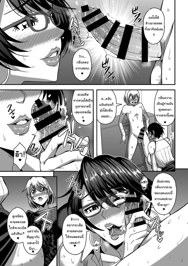 โครงการฝากลูกไว้กับเพื่อน [MEAN MACHINE (Mifune Seijirou)] Arofour Dokushin BariCare Oba-san ga Yuujin no Musuko demo aru Toshishita Danshi to no Kankei ni Hamaru Hanashi – โครงการฝากลูกไว้กับเพื่อน [MEAN MACHINE (Mifune Seijirou)] Arofour Dokushin BariCare Oba-san ga Yuujin no Musuko demo aru Toshishita Danshi to no Kankei ni Hamaru Hanashi หน้า 38