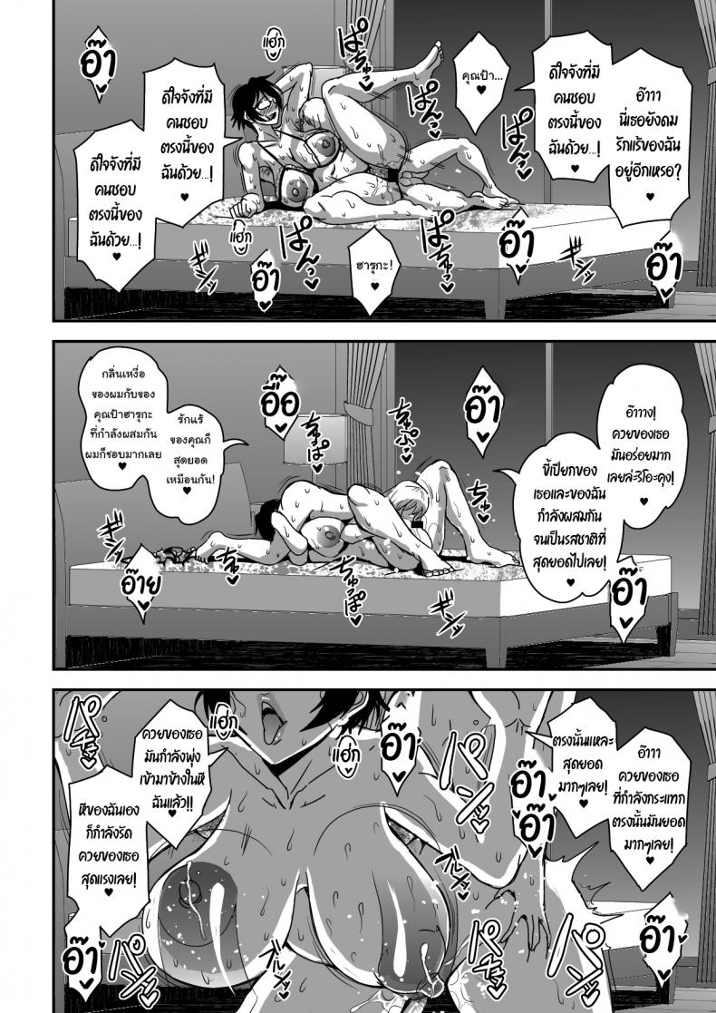 โครงการฝากลูกไว้กับเพื่อน [MEAN MACHINE (Mifune Seijirou)] Arofour Dokushin BariCare Oba-san ga Yuujin no Musuko demo aru Toshishita Danshi to no Kankei ni Hamaru Hanashi – โครงการฝากลูกไว้กับเพื่อน [MEAN MACHINE (Mifune Seijirou)] Arofour Dokushin BariCare Oba-san ga Yuujin no Musuko demo aru Toshishita Danshi to no Kankei ni Hamaru Hanashi หน้า 47