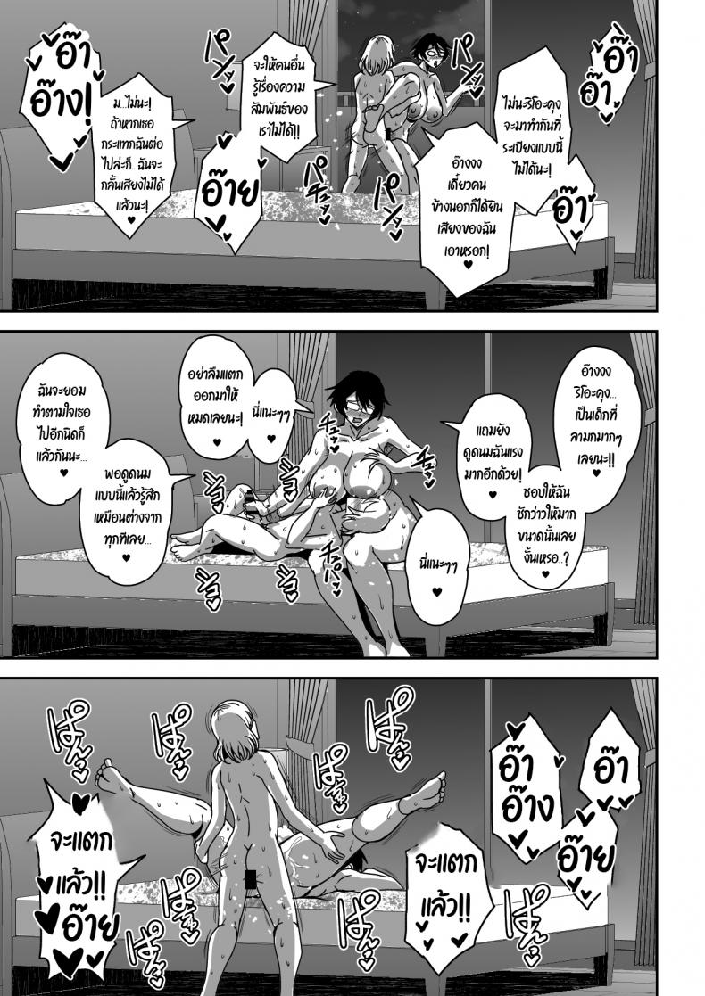 โครงการฝากลูกไว้กับเพื่อน [MEAN MACHINE (Mifune Seijirou)] Arofour Dokushin BariCare Oba-san ga Yuujin no Musuko demo aru Toshishita Danshi to no Kankei ni Hamaru Hanashi – โครงการฝากลูกไว้กับเพื่อน [MEAN MACHINE (Mifune Seijirou)] Arofour Dokushin BariCare Oba-san ga Yuujin no Musuko demo aru Toshishita Danshi to no Kankei ni Hamaru Hanashi หน้า 48