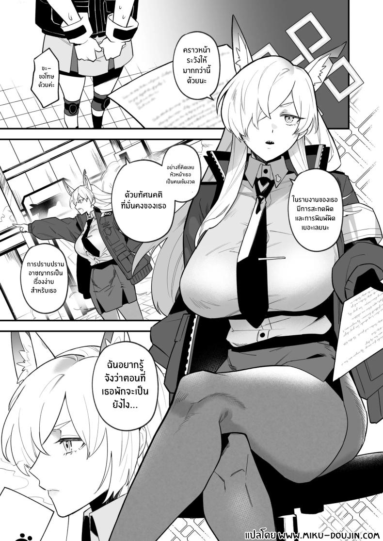 เตรียมตัวไว้เลยนะคุณครู [Rojiura no Toufu (Roji)] Sensei, Okakugo o – เตรียมตัวไว้เลยนะคุณครู [Rojiura no Toufu (Roji)] Sensei, Okakugo o หน้า 2