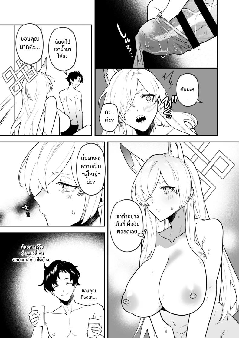 เตรียมตัวไว้เลยนะคุณครู [Rojiura no Toufu (Roji)] Sensei, Okakugo o – เตรียมตัวไว้เลยนะคุณครู [Rojiura no Toufu (Roji)] Sensei, Okakugo o หน้า 4
