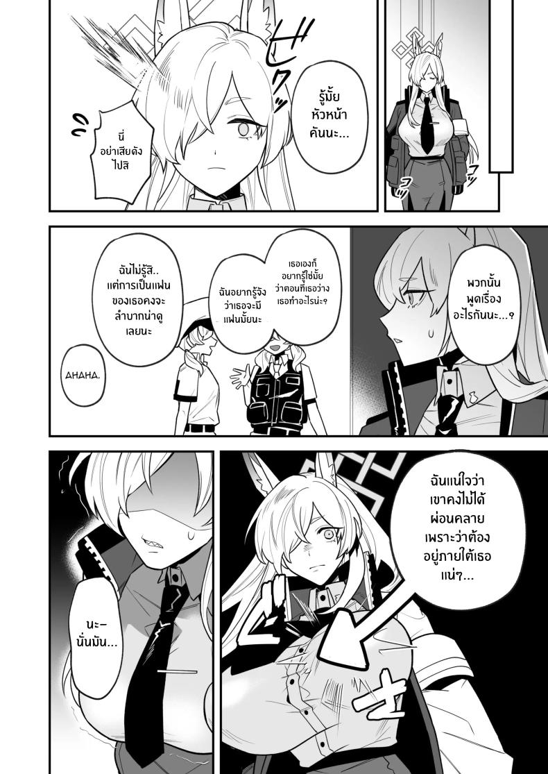 เตรียมตัวไว้เลยนะคุณครู [Rojiura no Toufu (Roji)] Sensei, Okakugo o – เตรียมตัวไว้เลยนะคุณครู [Rojiura no Toufu (Roji)] Sensei, Okakugo o หน้า 5