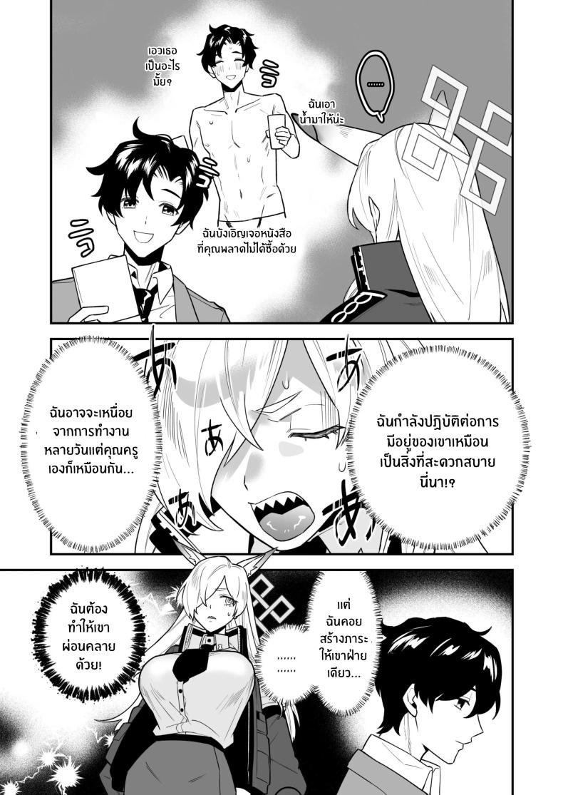 เตรียมตัวไว้เลยนะคุณครู [Rojiura no Toufu (Roji)] Sensei, Okakugo o – เตรียมตัวไว้เลยนะคุณครู [Rojiura no Toufu (Roji)] Sensei, Okakugo o หน้า 6