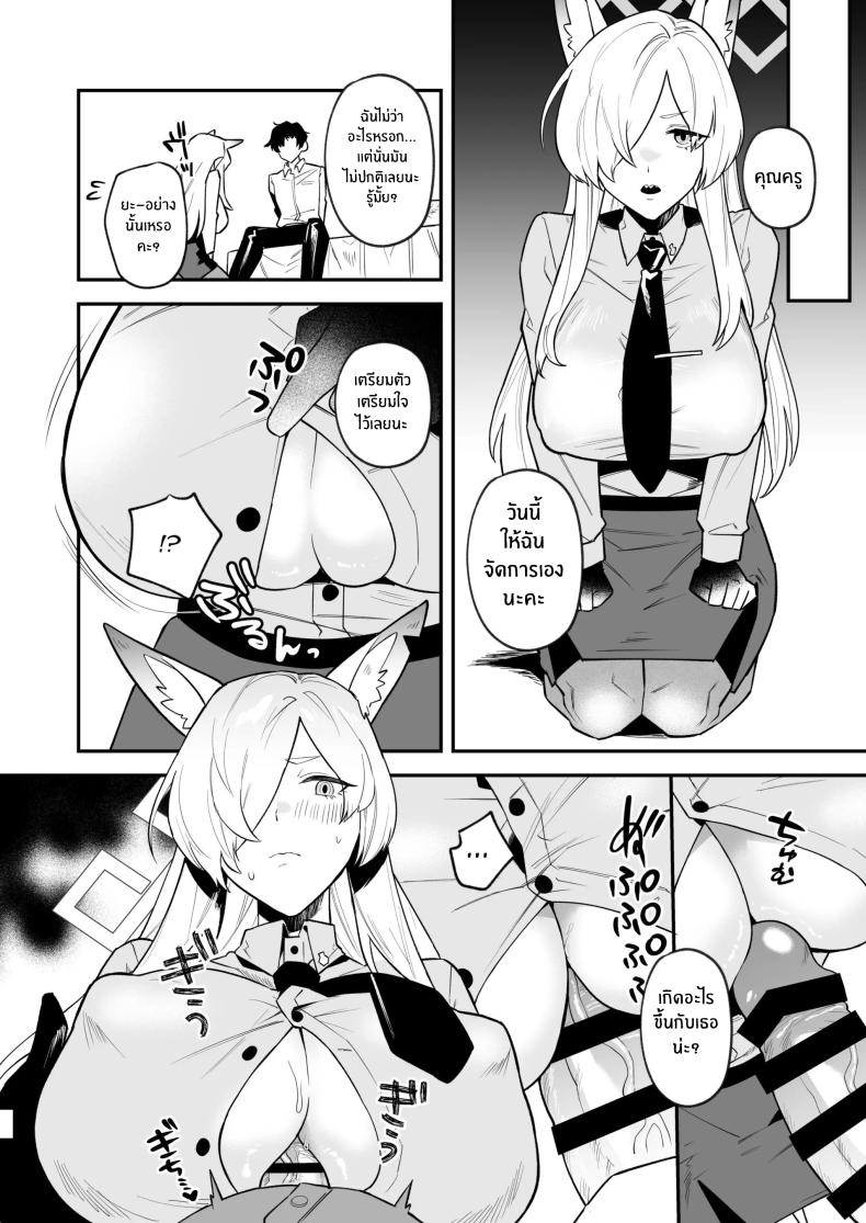 เตรียมตัวไว้เลยนะคุณครู [Rojiura no Toufu (Roji)] Sensei, Okakugo o – เตรียมตัวไว้เลยนะคุณครู [Rojiura no Toufu (Roji)] Sensei, Okakugo o หน้า 7