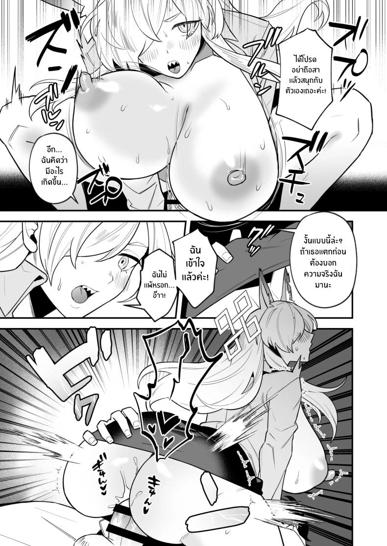 เตรียมตัวไว้เลยนะคุณครู [Rojiura no Toufu (Roji)] Sensei, Okakugo o – เตรียมตัวไว้เลยนะคุณครู [Rojiura no Toufu (Roji)] Sensei, Okakugo o หน้า 12