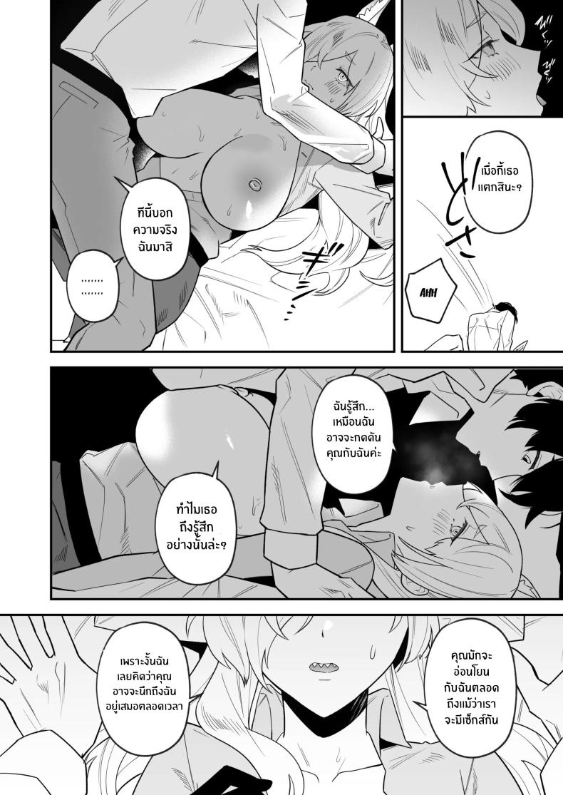 เตรียมตัวไว้เลยนะคุณครู [Rojiura no Toufu (Roji)] Sensei, Okakugo o – เตรียมตัวไว้เลยนะคุณครู [Rojiura no Toufu (Roji)] Sensei, Okakugo o หน้า 13