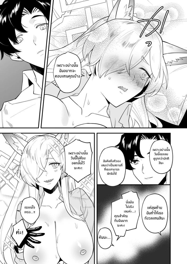 เตรียมตัวไว้เลยนะคุณครู [Rojiura no Toufu (Roji)] Sensei, Okakugo o – เตรียมตัวไว้เลยนะคุณครู [Rojiura no Toufu (Roji)] Sensei, Okakugo o หน้า 14