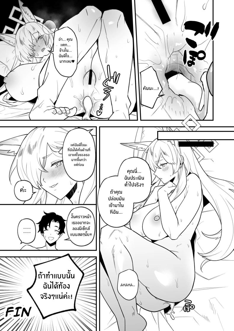 เตรียมตัวไว้เลยนะคุณครู [Rojiura no Toufu (Roji)] Sensei, Okakugo o – เตรียมตัวไว้เลยนะคุณครู [Rojiura no Toufu (Roji)] Sensei, Okakugo o หน้า 18