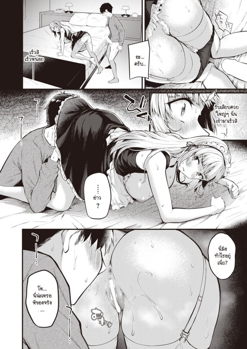 เมดสาวนักล่าซิง [Nakamachi Machi] Ubatteageru! – เมดสาวนักล่าซิง [Nakamachi Machi] Ubatteageru! หน้า 12