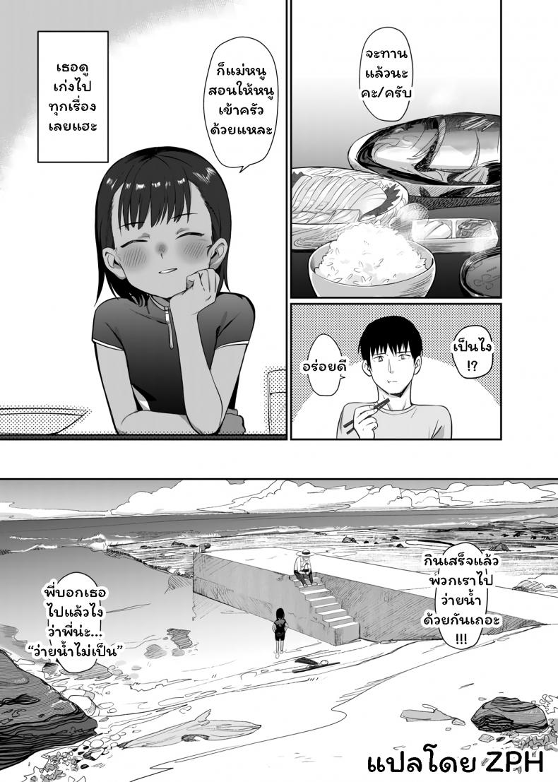 พลังรักของนักจับปลา [Syamonabe] Shiokaze ni Fuka Retanode – พลังรักของนักจับปลา [Syamonabe] Shiokaze ni Fuka Retanode หน้า 3