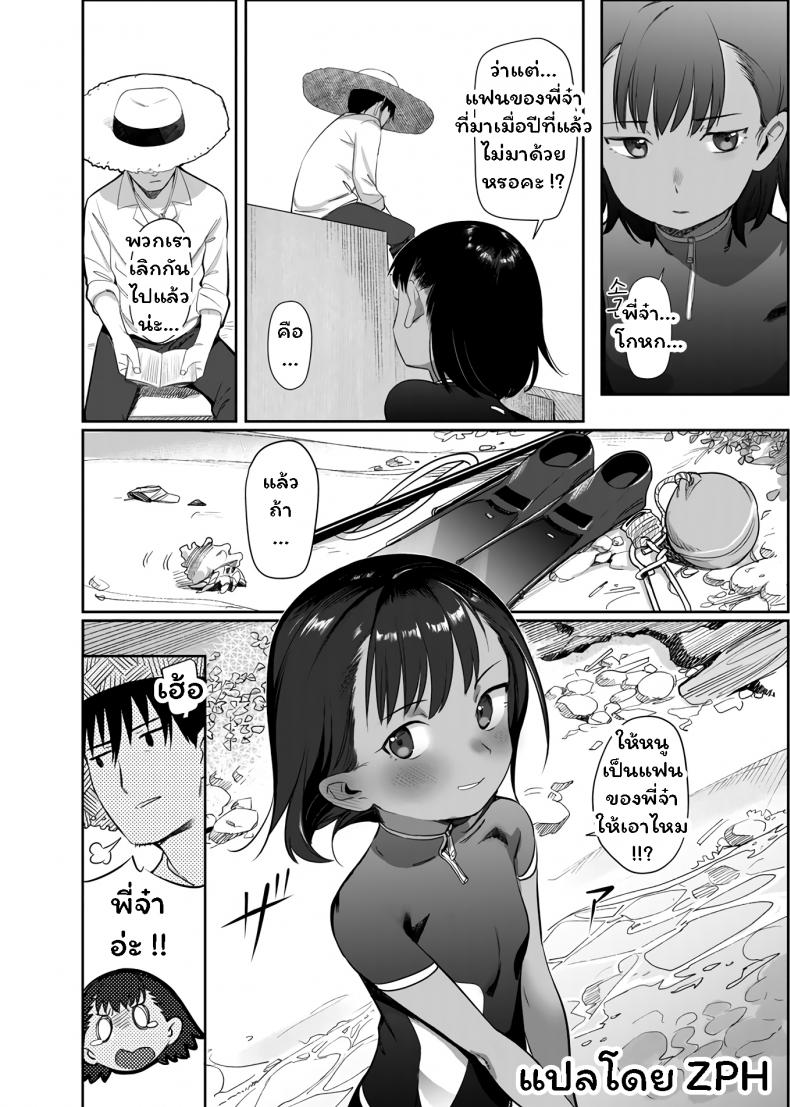 พลังรักของนักจับปลา [Syamonabe] Shiokaze ni Fuka Retanode – พลังรักของนักจับปลา [Syamonabe] Shiokaze ni Fuka Retanode หน้า 4
