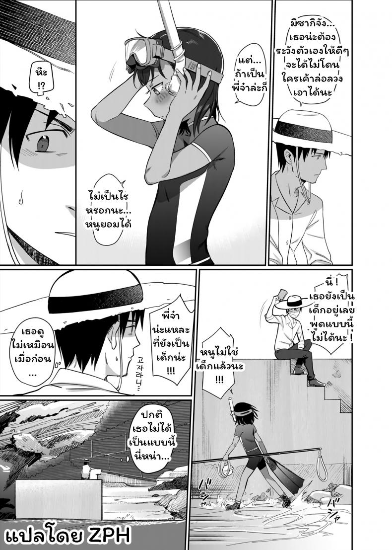 พลังรักของนักจับปลา [Syamonabe] Shiokaze ni Fuka Retanode – พลังรักของนักจับปลา [Syamonabe] Shiokaze ni Fuka Retanode หน้า 5