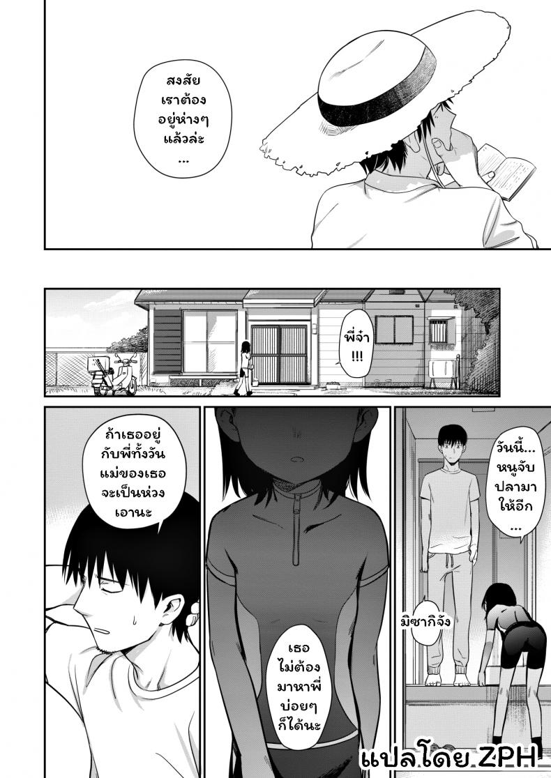 พลังรักของนักจับปลา [Syamonabe] Shiokaze ni Fuka Retanode – พลังรักของนักจับปลา [Syamonabe] Shiokaze ni Fuka Retanode หน้า 6
