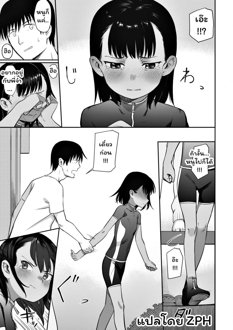พลังรักของนักจับปลา [Syamonabe] Shiokaze ni Fuka Retanode – พลังรักของนักจับปลา [Syamonabe] Shiokaze ni Fuka Retanode หน้า 7