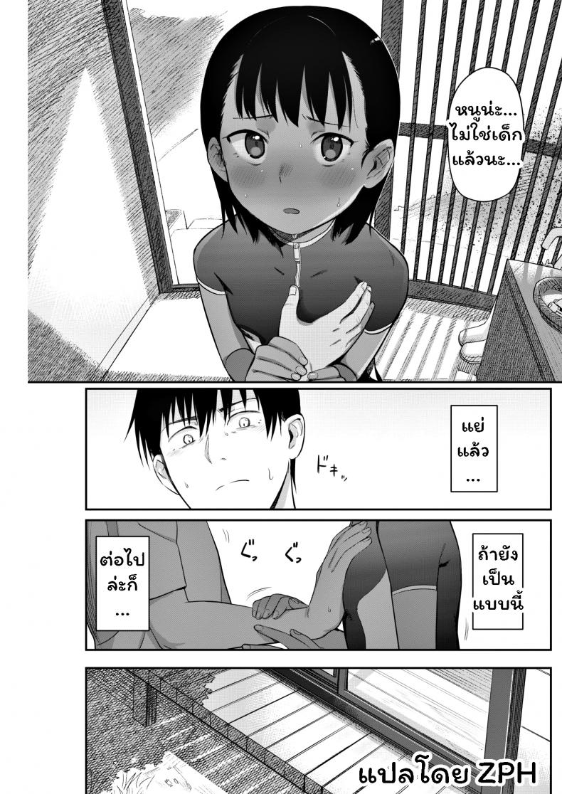 พลังรักของนักจับปลา [Syamonabe] Shiokaze ni Fuka Retanode – พลังรักของนักจับปลา [Syamonabe] Shiokaze ni Fuka Retanode หน้า 9
