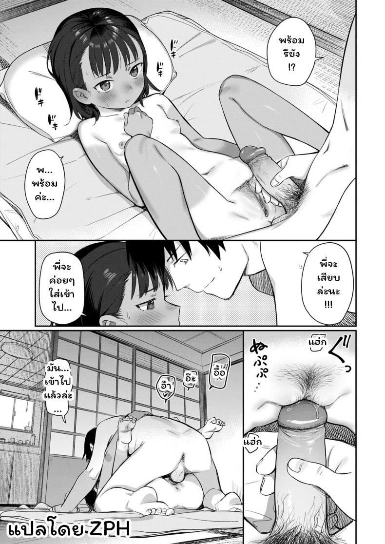 พลังรักของนักจับปลา [Syamonabe] Shiokaze ni Fuka Retanode – พลังรักของนักจับปลา [Syamonabe] Shiokaze ni Fuka Retanode หน้า 13