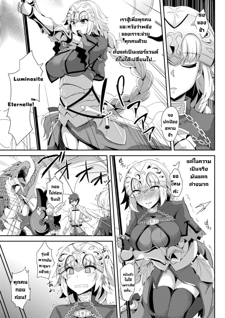 คำขอของจีนน์ [Tiusan Kingdom (Kazamitiu)] Jeanne no Onegai Kanaechaou!! (FateGrand Order) – คำขอของจีนน์ [Tiusan Kingdom (Kazamitiu)] Jeanne no Onegai Kanaechaou!! (FateGrand Order) หน้า 1