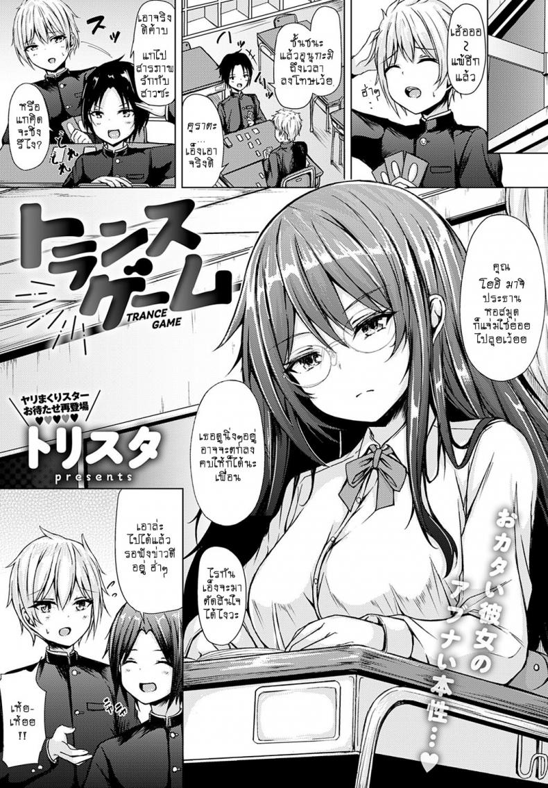 น้องสาวแสนน่ารักของผม [Tiger] Yuuwaku Imouto – น้องสาวแสนน่ารักของผม [Tiger] Yuuwaku Imouto หน้า 1