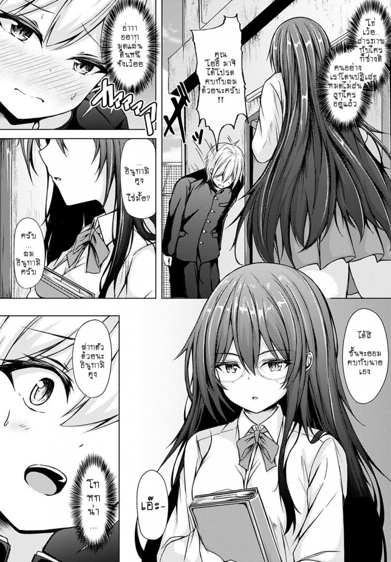น้องสาวแสนน่ารักของผม [Tiger] Yuuwaku Imouto – น้องสาวแสนน่ารักของผม [Tiger] Yuuwaku Imouto หน้า 2