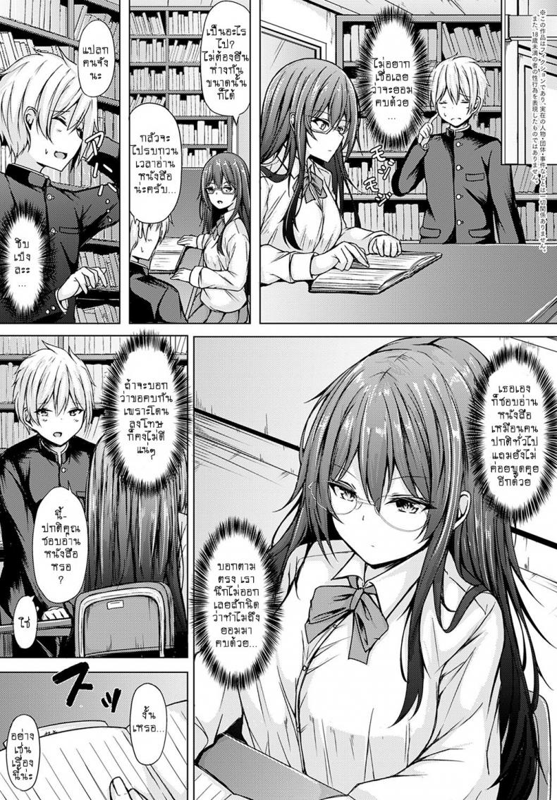 น้องสาวแสนน่ารักของผม [Tiger] Yuuwaku Imouto – น้องสาวแสนน่ารักของผม [Tiger] Yuuwaku Imouto หน้า 3