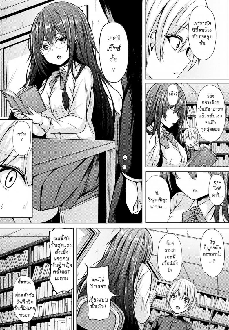 น้องสาวแสนน่ารักของผม [Tiger] Yuuwaku Imouto – น้องสาวแสนน่ารักของผม [Tiger] Yuuwaku Imouto หน้า 4