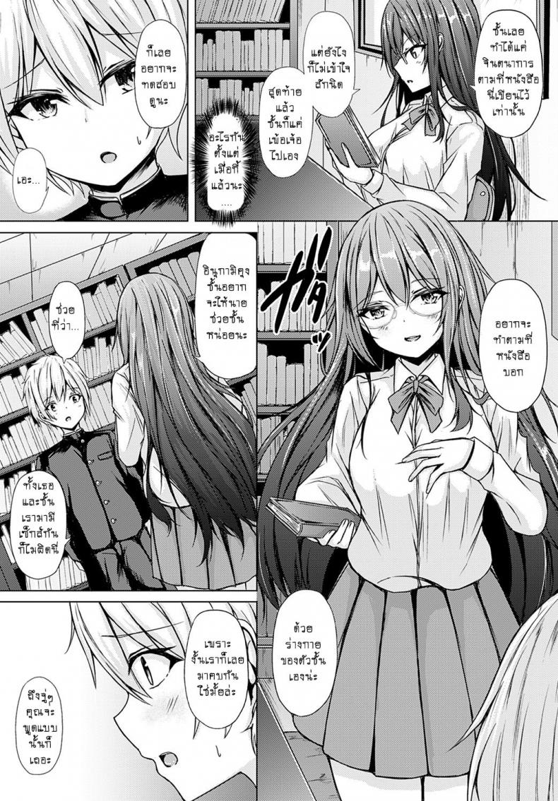 น้องสาวแสนน่ารักของผม [Tiger] Yuuwaku Imouto – น้องสาวแสนน่ารักของผม [Tiger] Yuuwaku Imouto หน้า 5