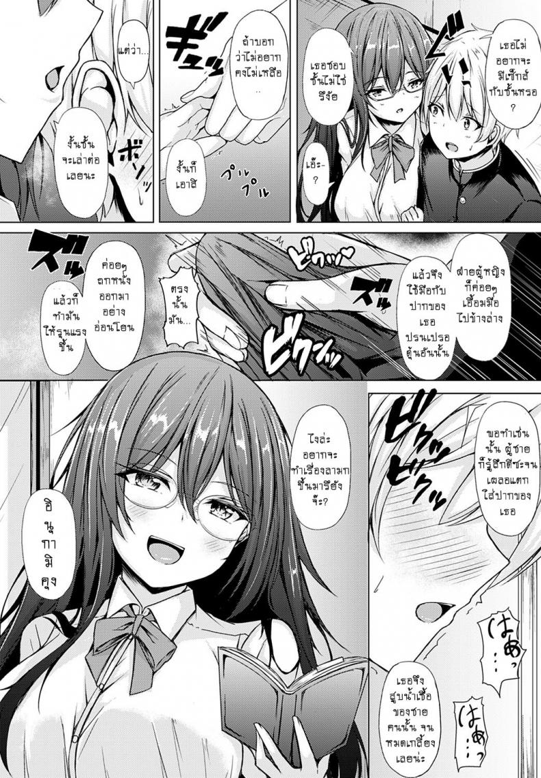 น้องสาวแสนน่ารักของผม [Tiger] Yuuwaku Imouto – น้องสาวแสนน่ารักของผม [Tiger] Yuuwaku Imouto หน้า 6