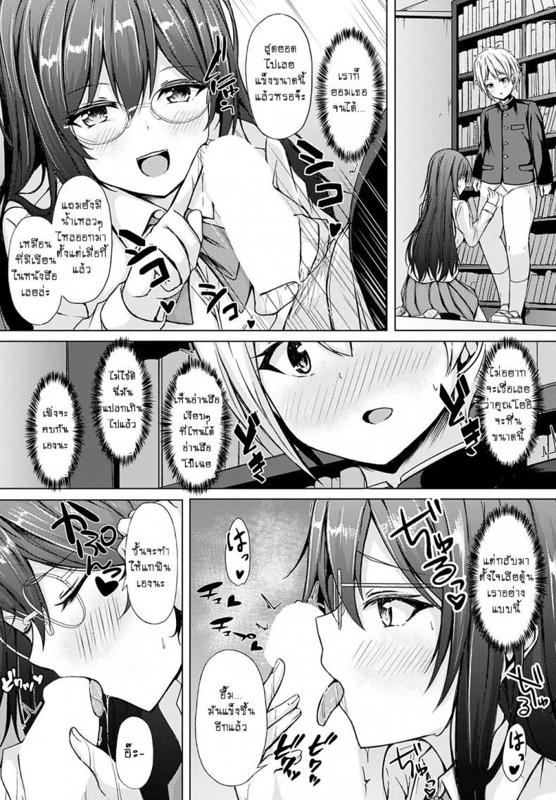น้องสาวแสนน่ารักของผม [Tiger] Yuuwaku Imouto – น้องสาวแสนน่ารักของผม [Tiger] Yuuwaku Imouto หน้า 7
