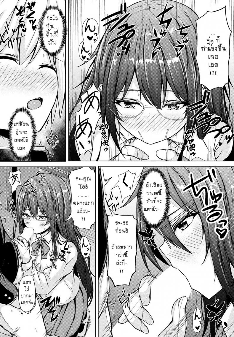 น้องสาวแสนน่ารักของผม [Tiger] Yuuwaku Imouto – น้องสาวแสนน่ารักของผม [Tiger] Yuuwaku Imouto หน้า 8