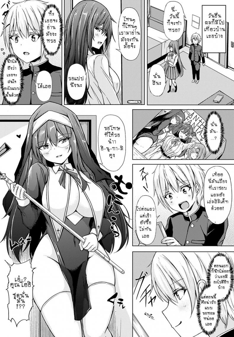 น้องสาวแสนน่ารักของผม [Tiger] Yuuwaku Imouto – น้องสาวแสนน่ารักของผม [Tiger] Yuuwaku Imouto หน้า 17