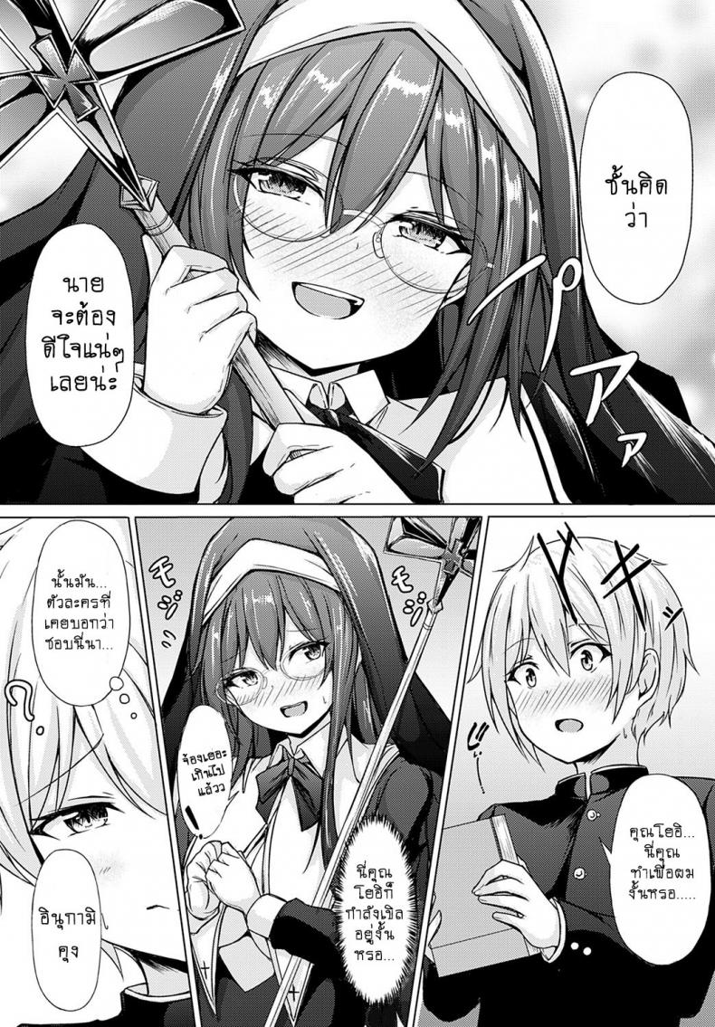 น้องสาวแสนน่ารักของผม [Tiger] Yuuwaku Imouto – น้องสาวแสนน่ารักของผม [Tiger] Yuuwaku Imouto หน้า 18