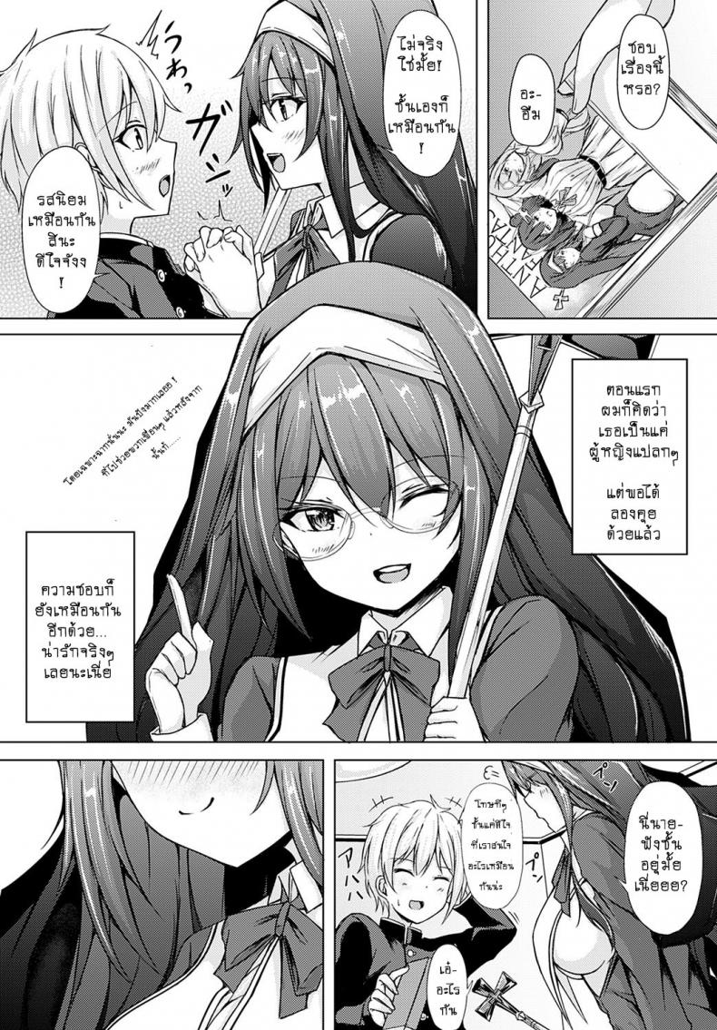 น้องสาวแสนน่ารักของผม [Tiger] Yuuwaku Imouto – น้องสาวแสนน่ารักของผม [Tiger] Yuuwaku Imouto หน้า 19