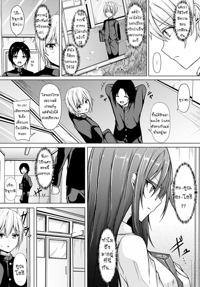 น้องสาวแสนน่ารักของผม [Tiger] Yuuwaku Imouto – น้องสาวแสนน่ารักของผม [Tiger] Yuuwaku Imouto หน้า 21