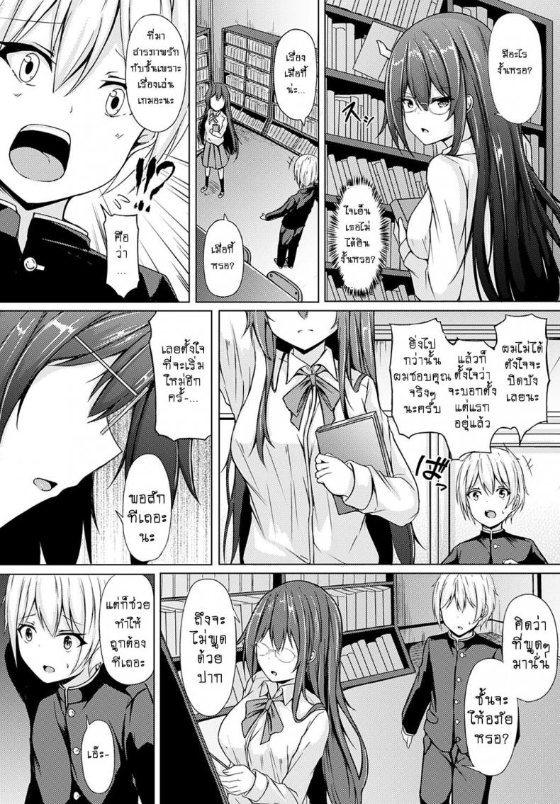 น้องสาวแสนน่ารักของผม [Tiger] Yuuwaku Imouto – น้องสาวแสนน่ารักของผม [Tiger] Yuuwaku Imouto หน้า 22